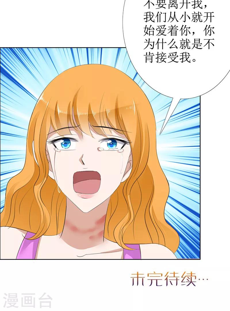 第51话 说分手-第51话