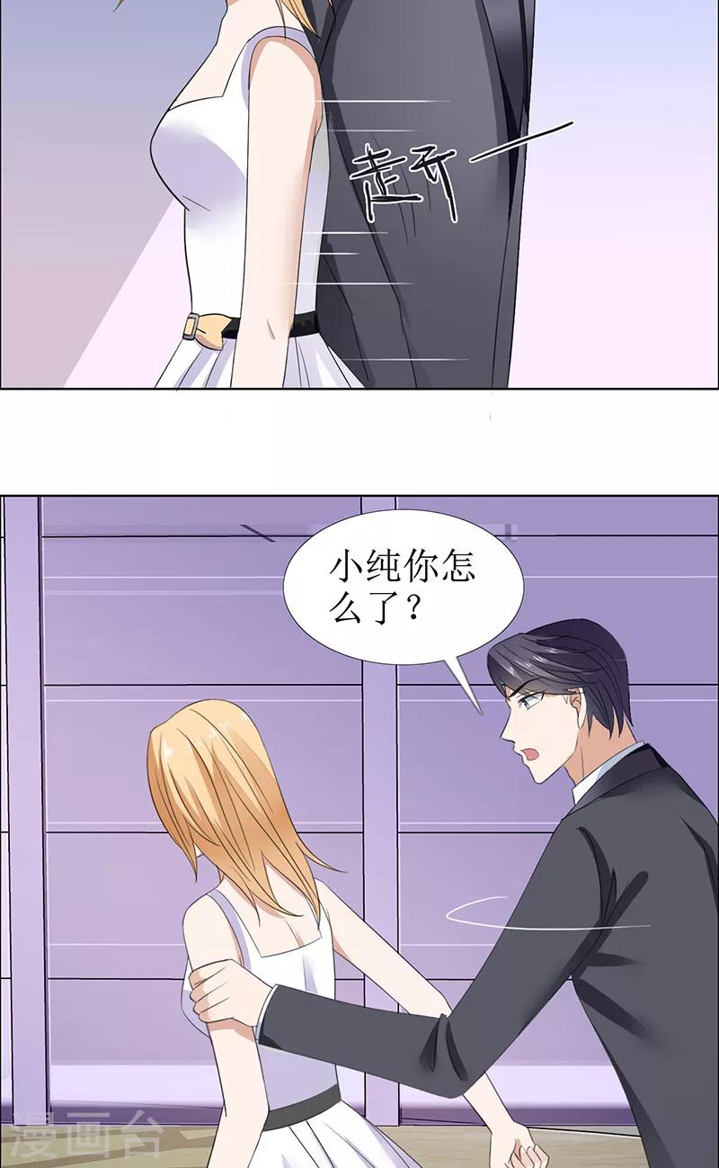 第51话 说分手-第51话