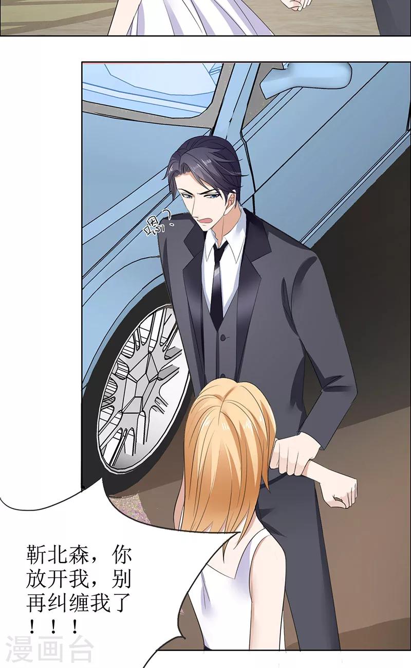 第51话 说分手-第51话