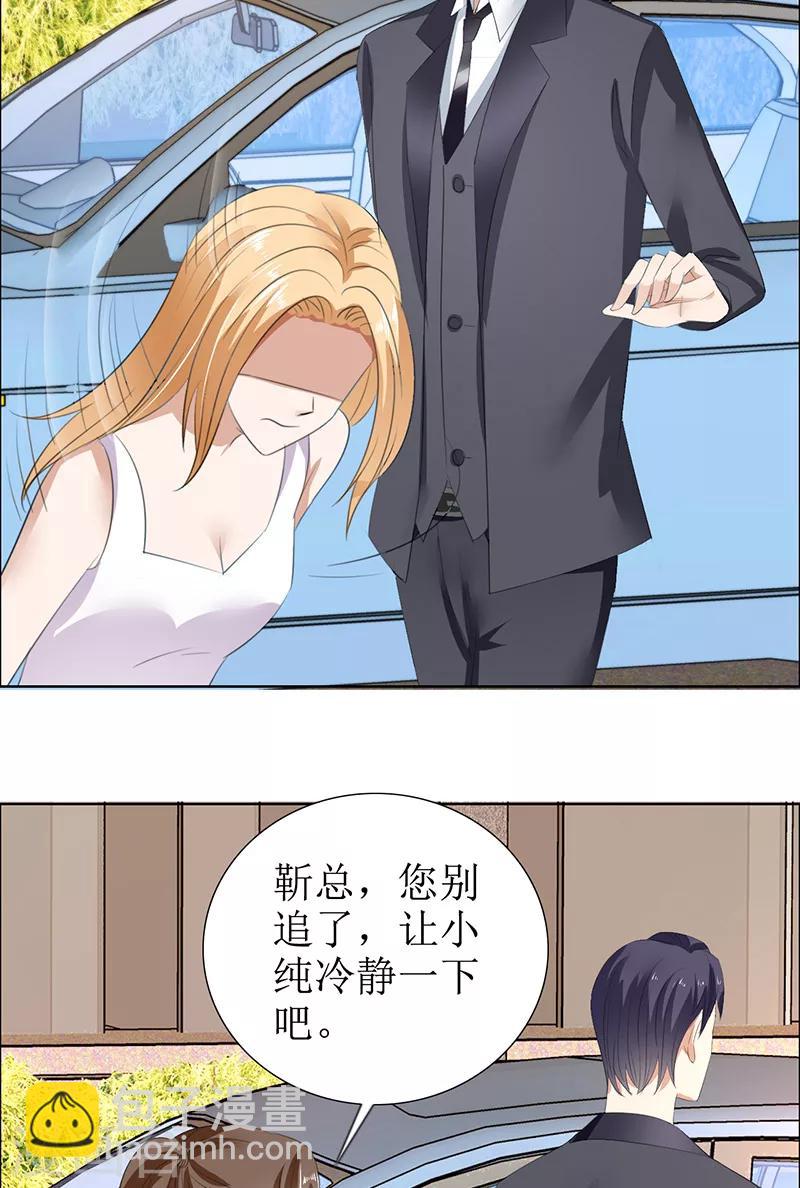 第51话 说分手-第51话