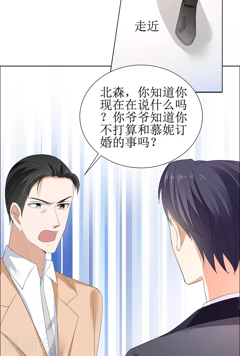 第53话 成为苏氏股东-第53话