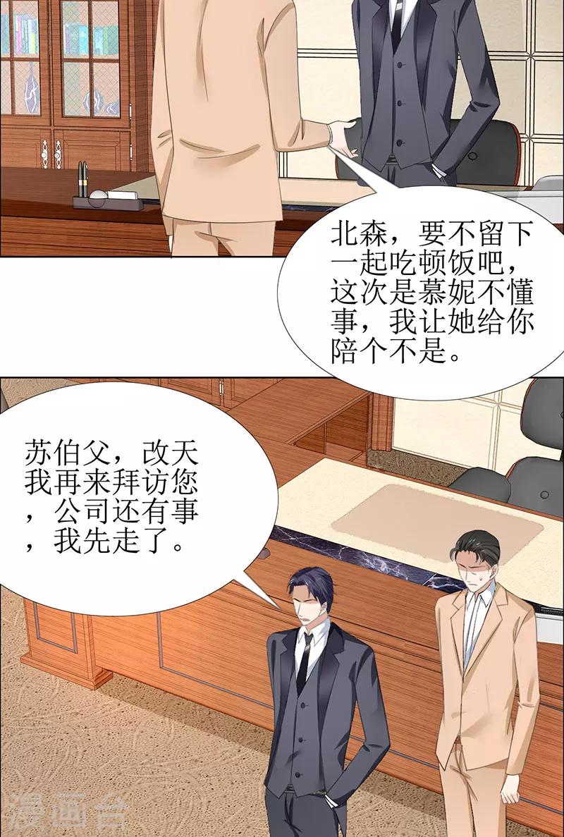 第53话 成为苏氏股东-第53话