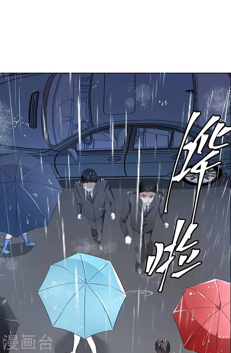 霸道總裁的獨寵愛人 - 第53話 成爲蘇氏股東 - 3