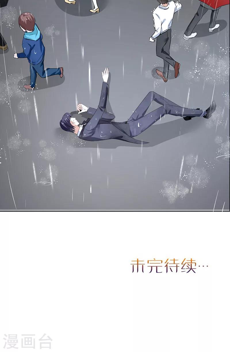 第53话 成为苏氏股东-第53话