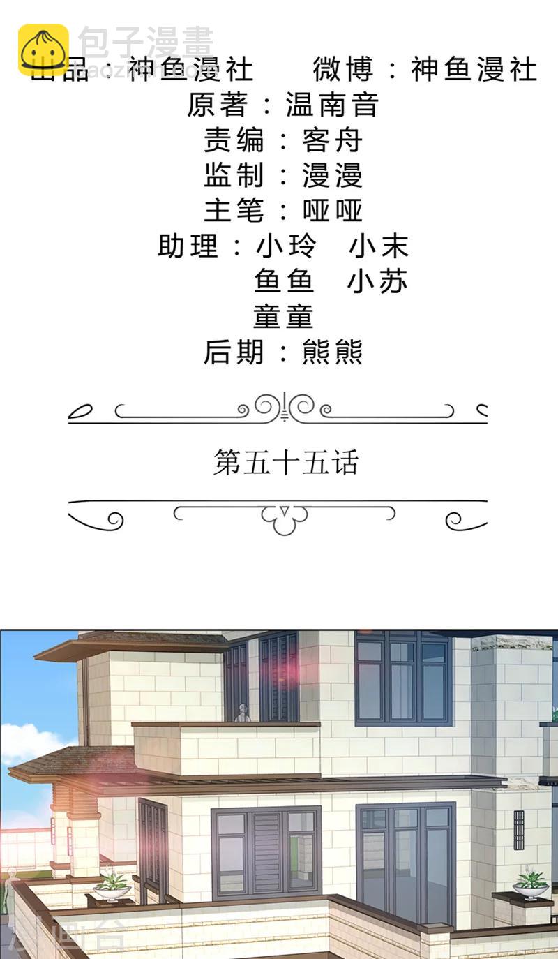 第55话 要求-第55话