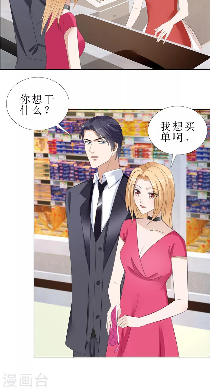 第57话 起疑-第57话