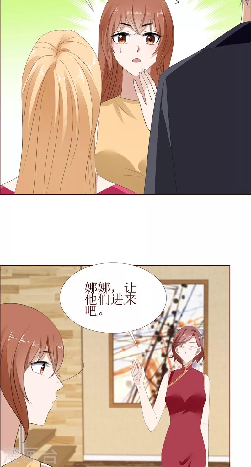 第57话 起疑-第57话