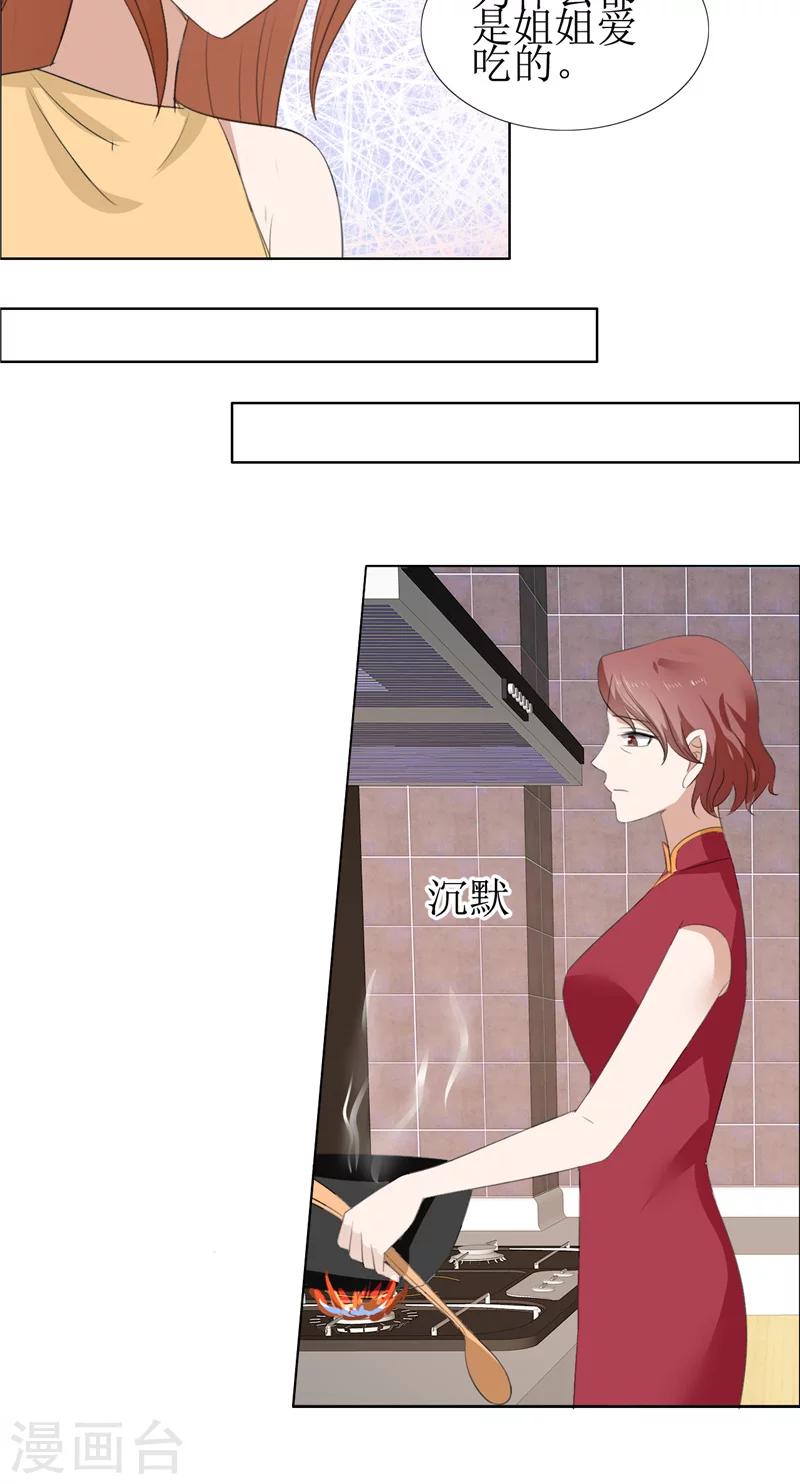 第57话 起疑-第57话