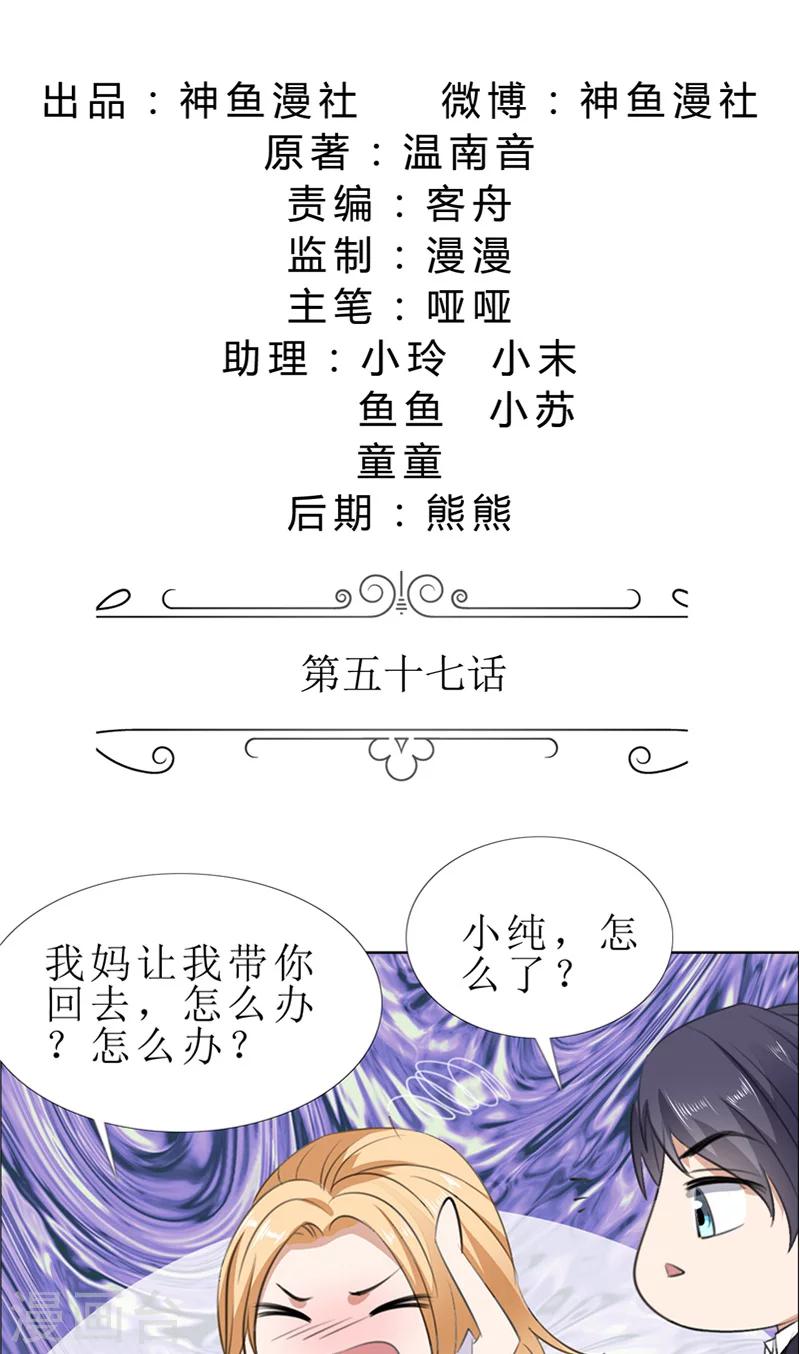 第57话 起疑-第57话