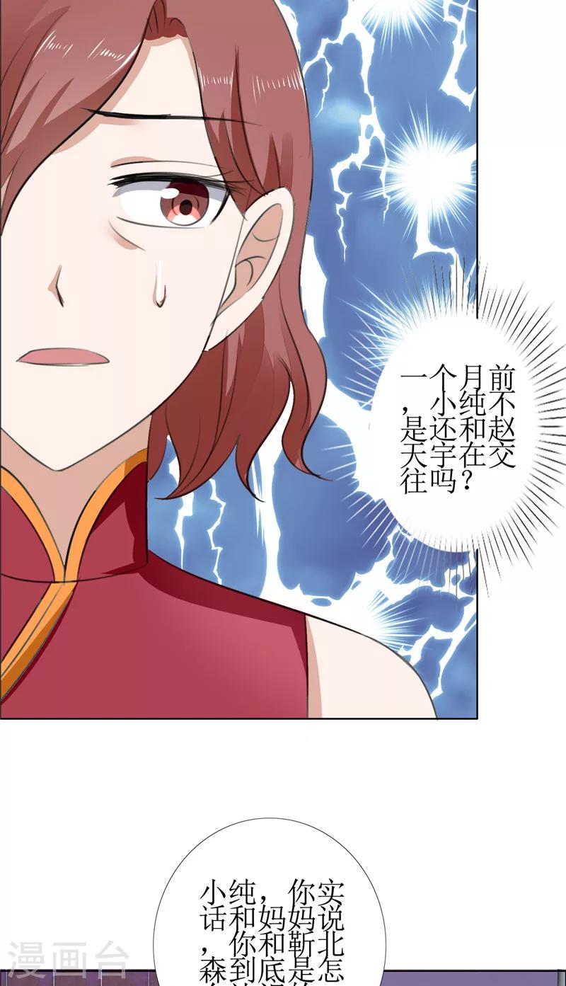 第57话 起疑-第57话