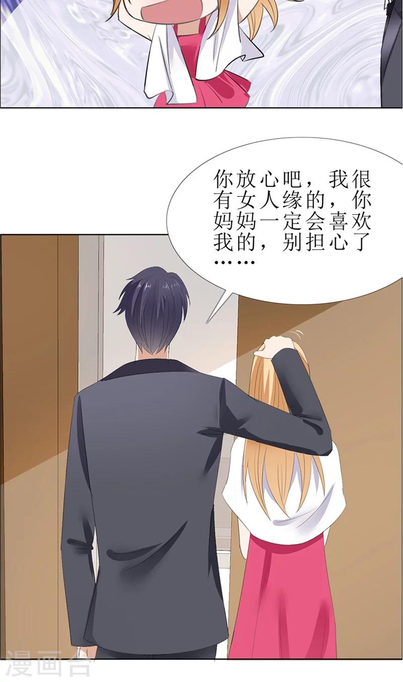 第57话 起疑-第57话