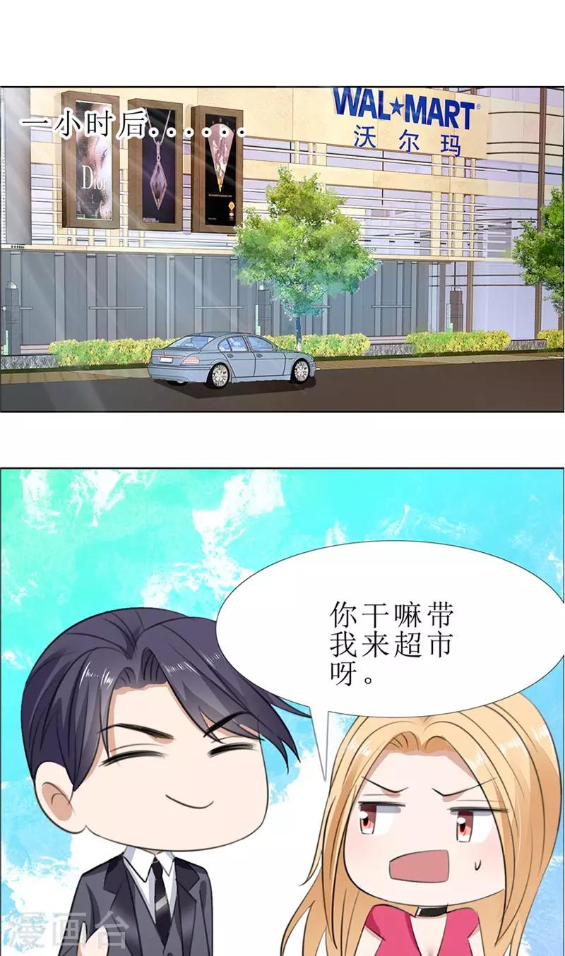 第57话 起疑-第57话