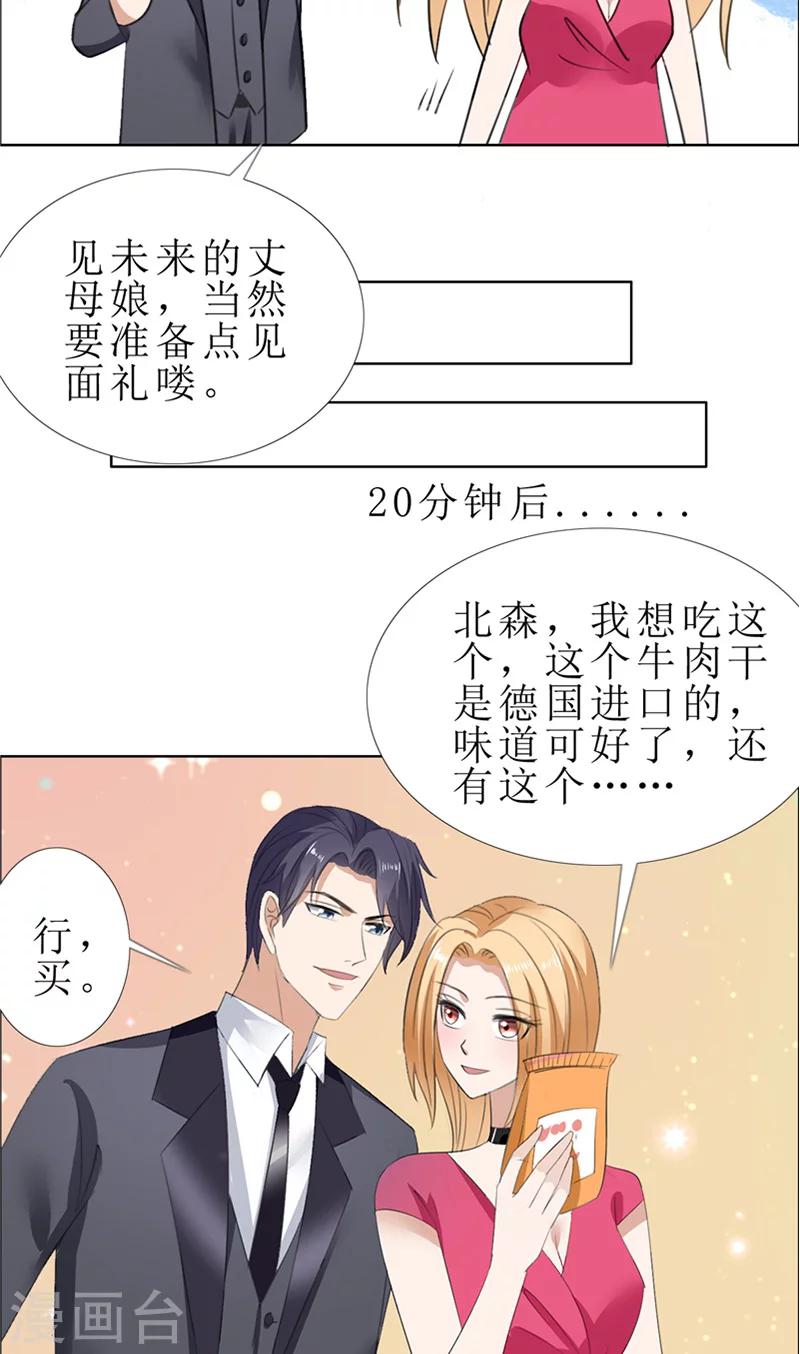 第57话 起疑-第57话