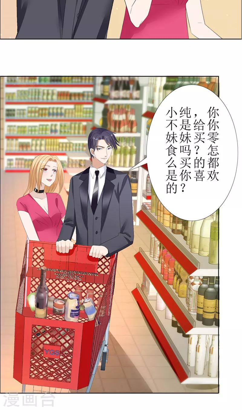 第57话 起疑-第57话