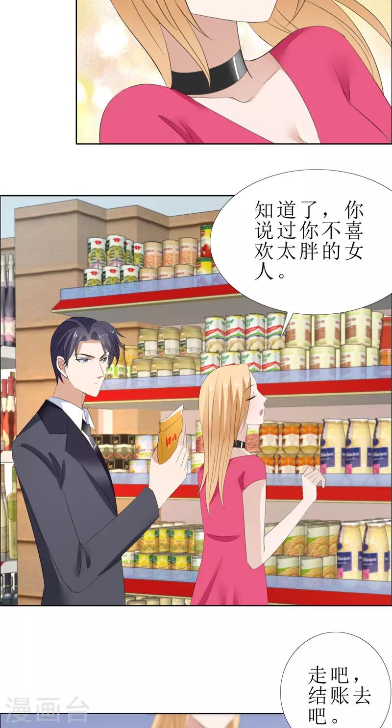 第57话 起疑-第57话