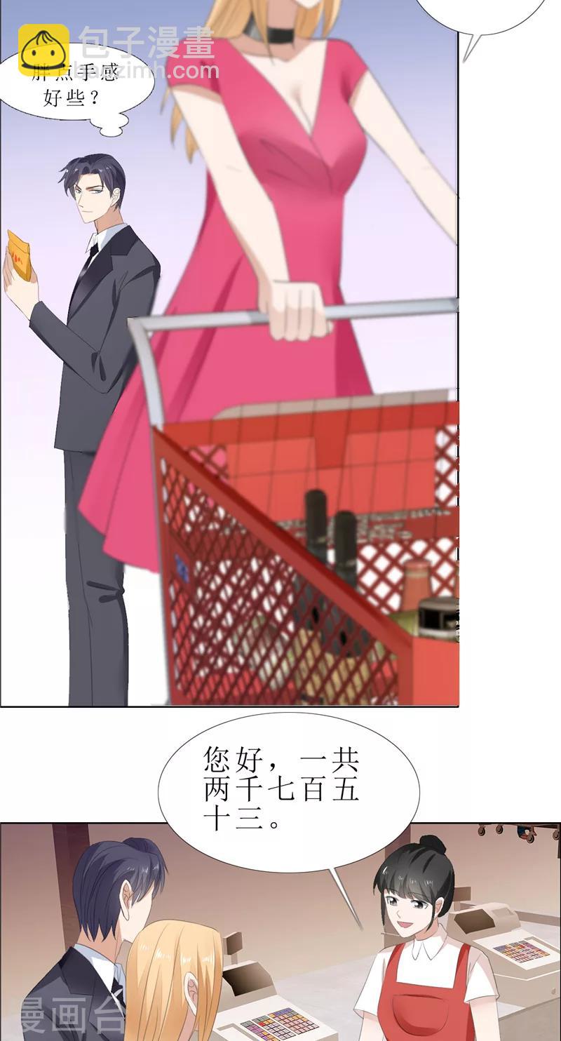 第57话 起疑-第57话