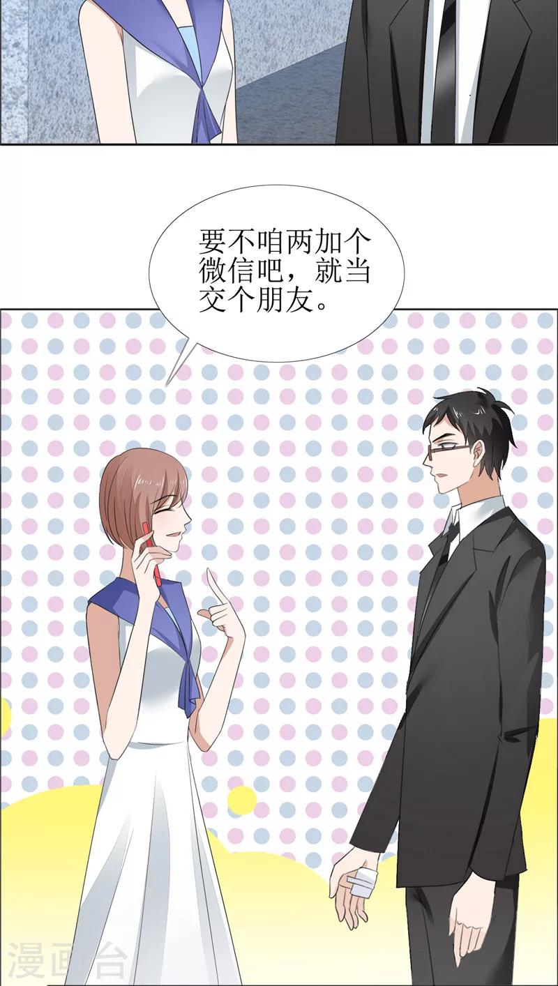 第59话 见义勇为-第59话