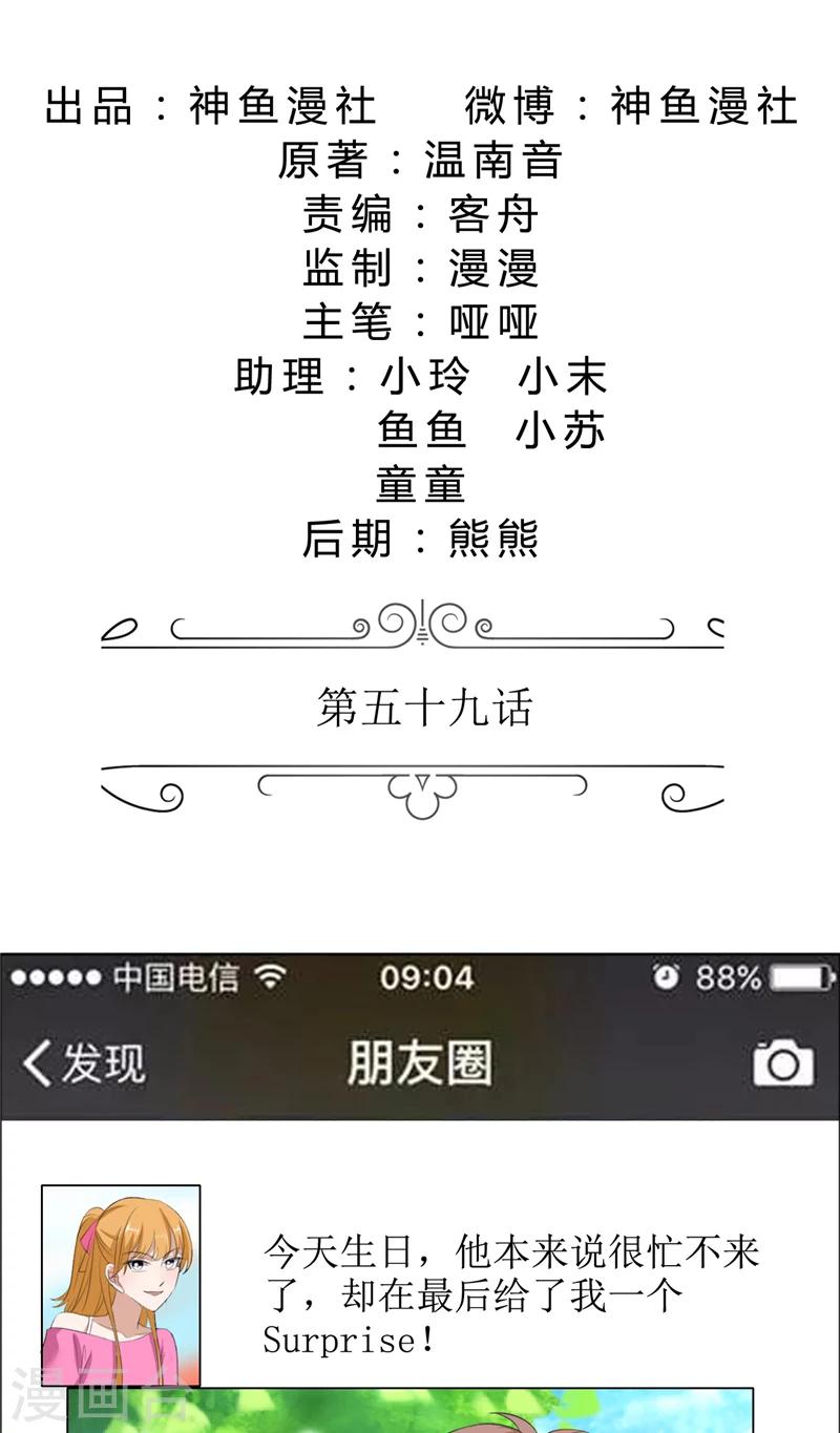 第59话 见义勇为-第59话