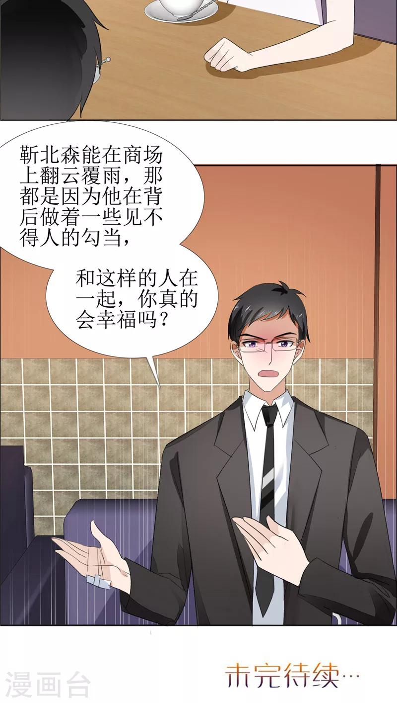 第59话 见义勇为-第59话