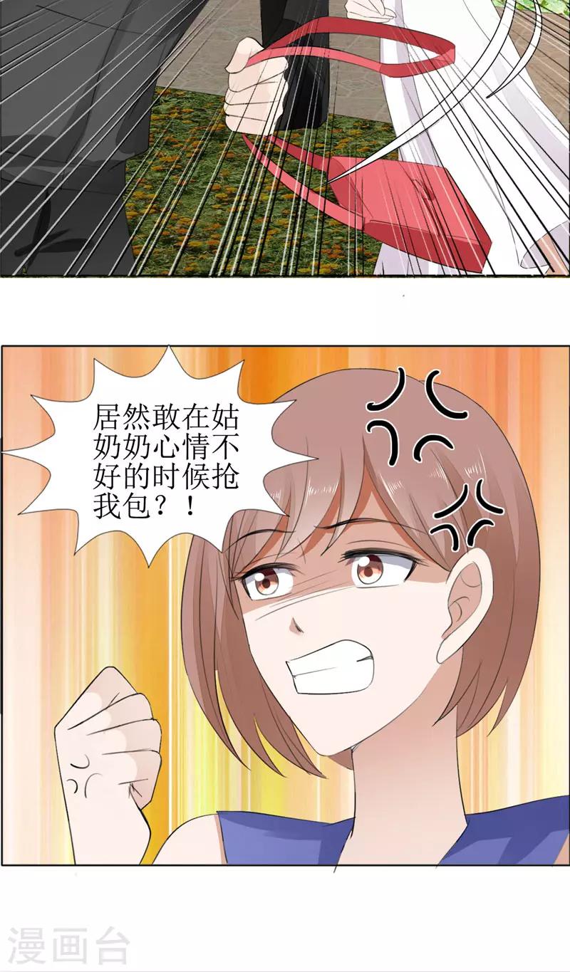 第59话 见义勇为-第59话