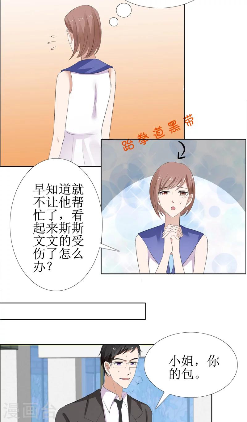 第59话 见义勇为-第59话