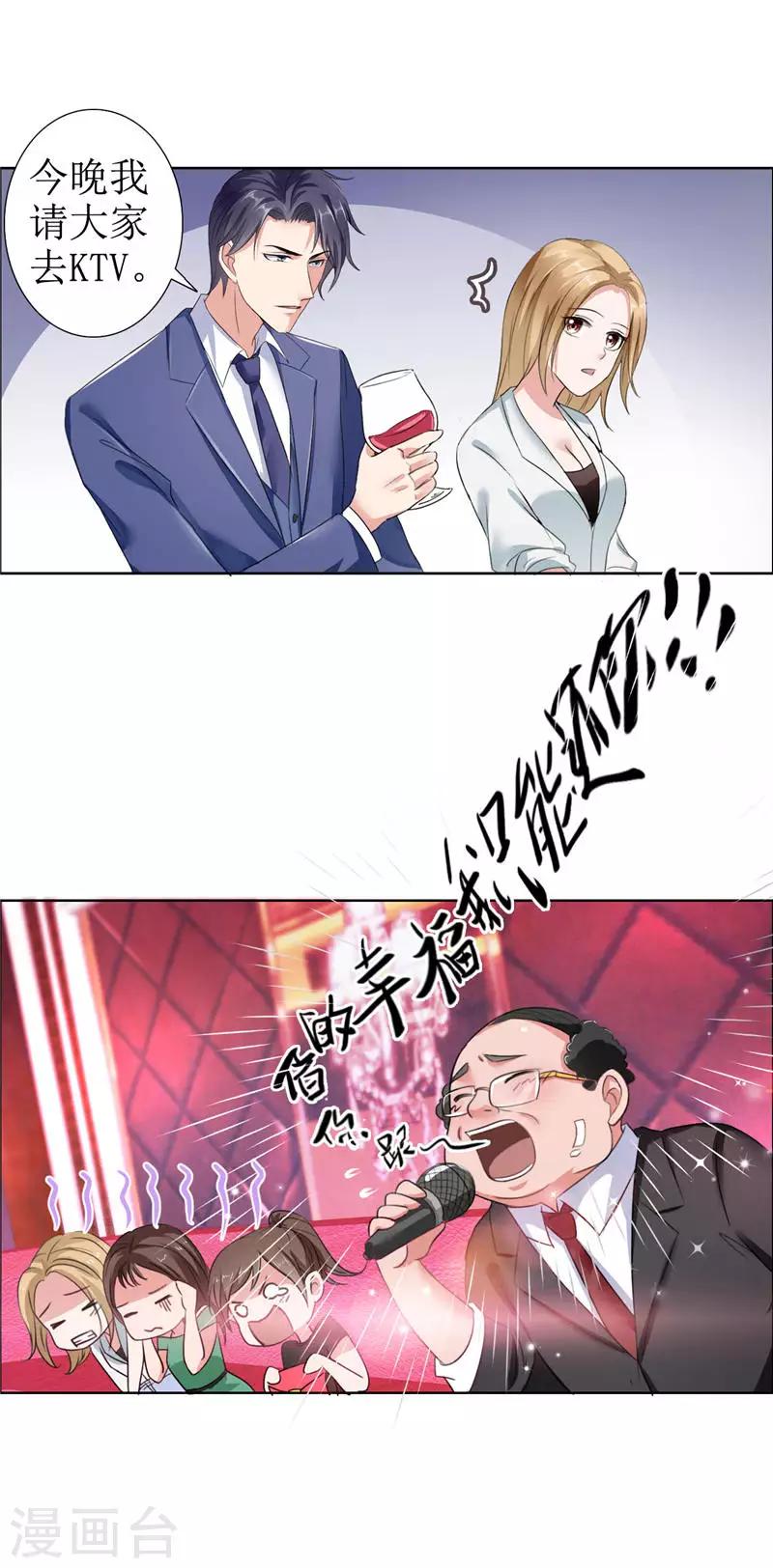 第7话 做我的女人-第7话