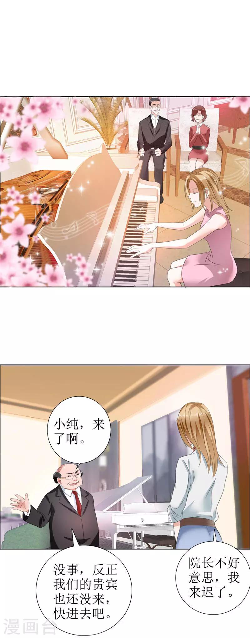 第7话 做我的女人-第7话