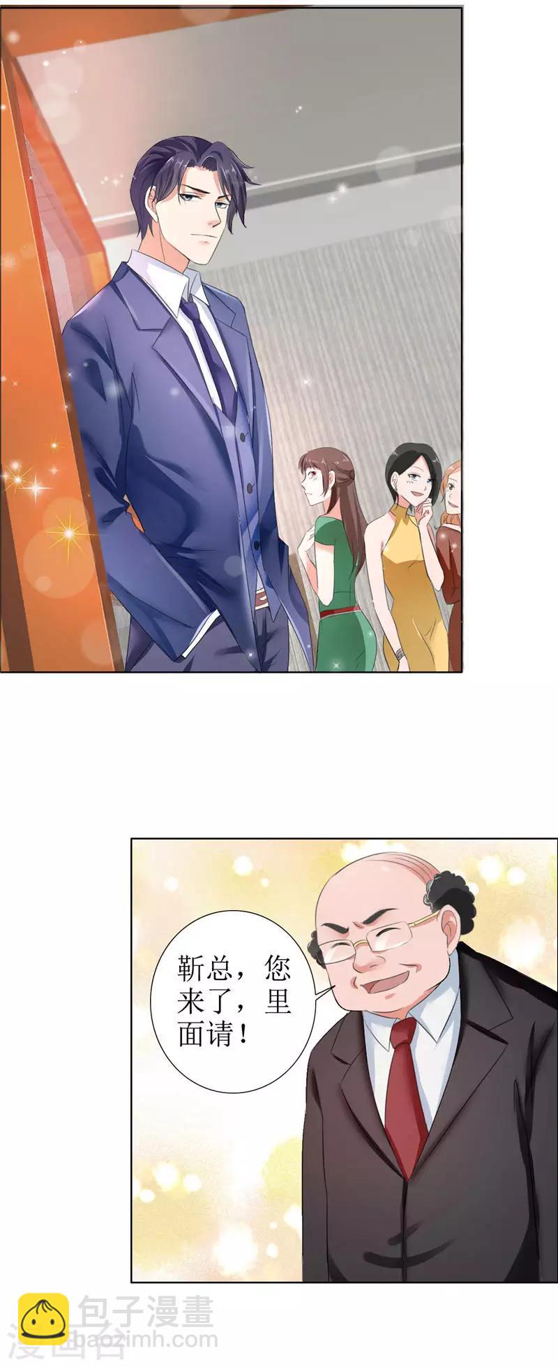 第7话 做我的女人-第7话