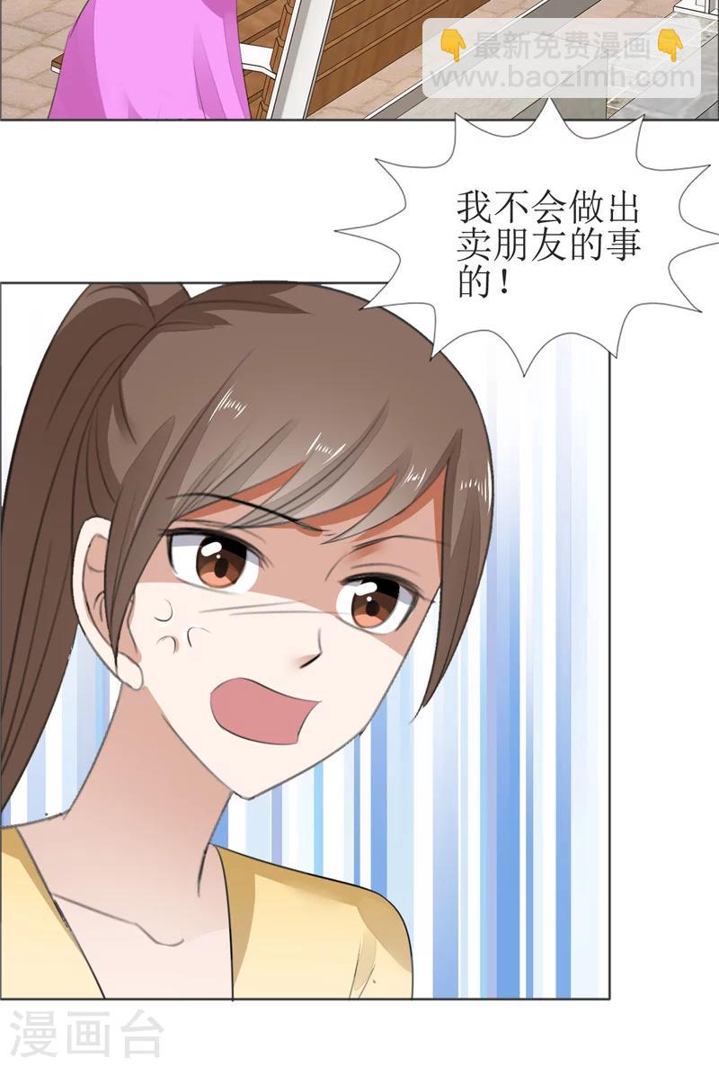 第61话 交易-第61话