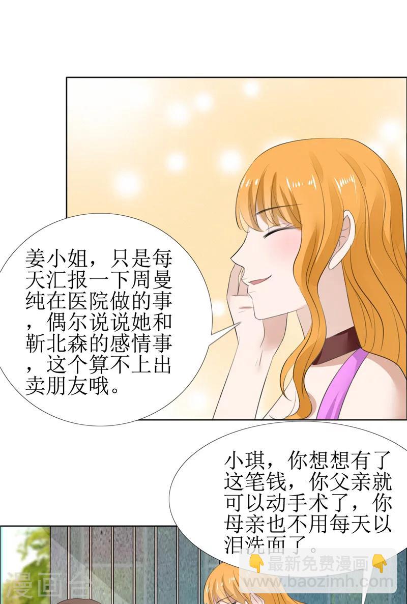 第61话 交易-第61话