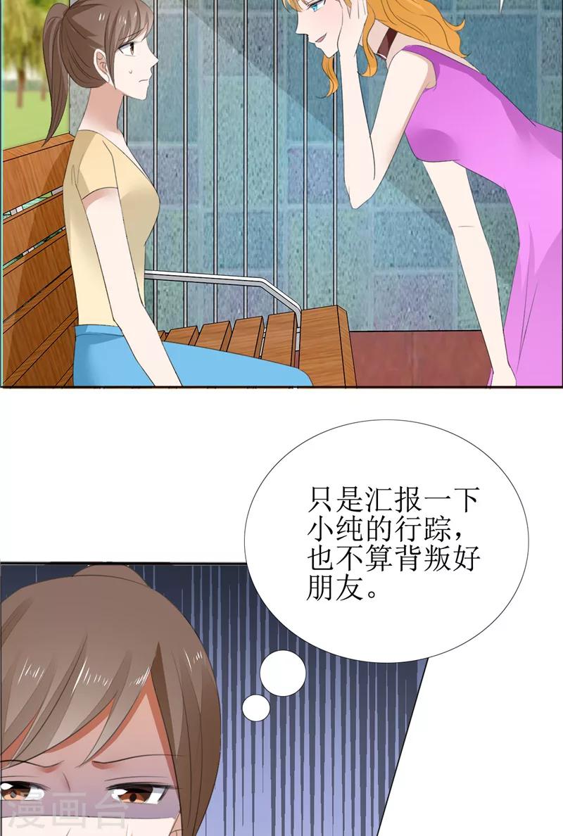 第61话 交易-第61话