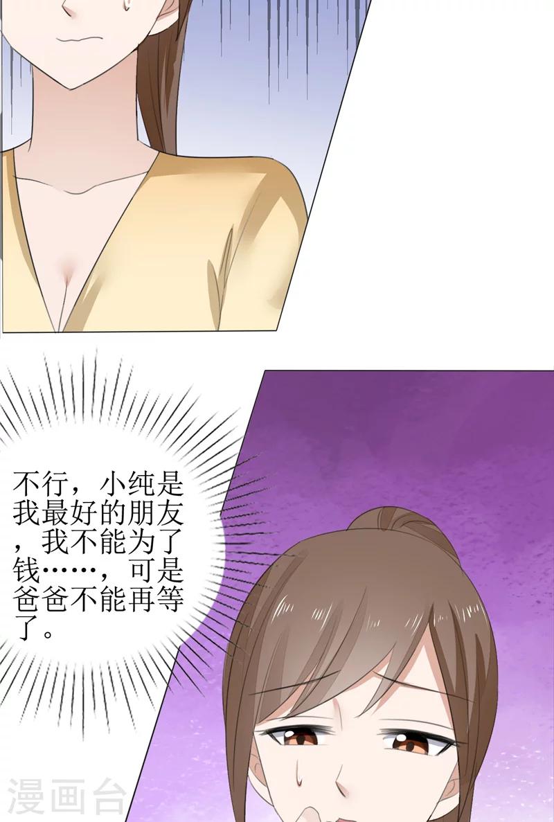 第61话 交易-第61话