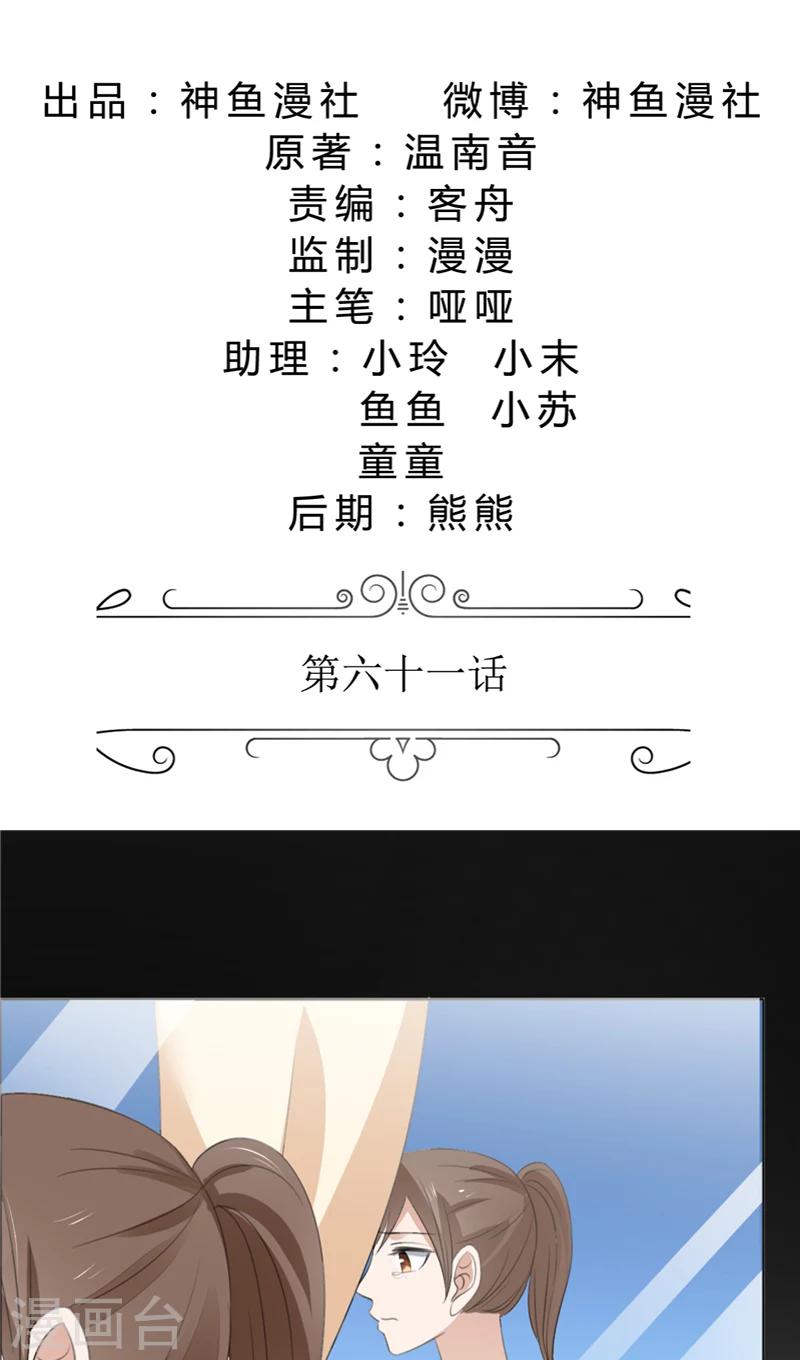 第61话 交易-第61话