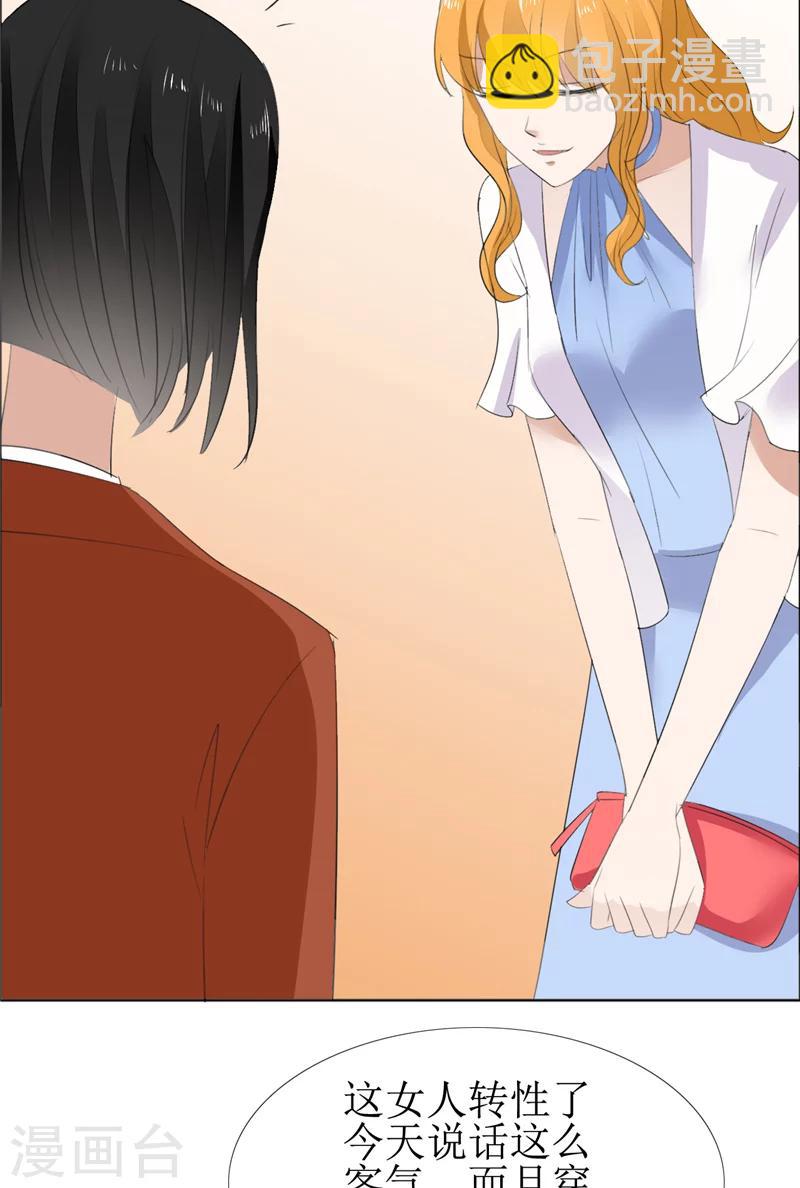 第61话 交易-第61话