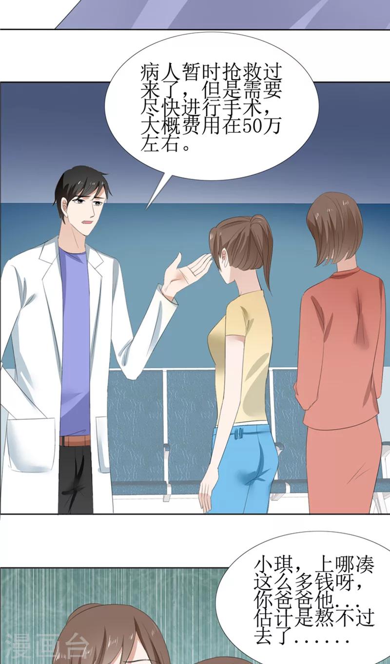 第61话 交易-第61话