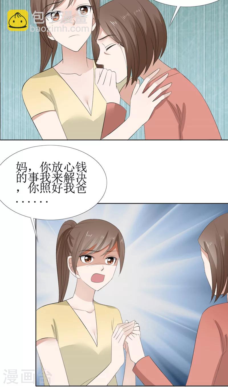 第61话 交易-第61话