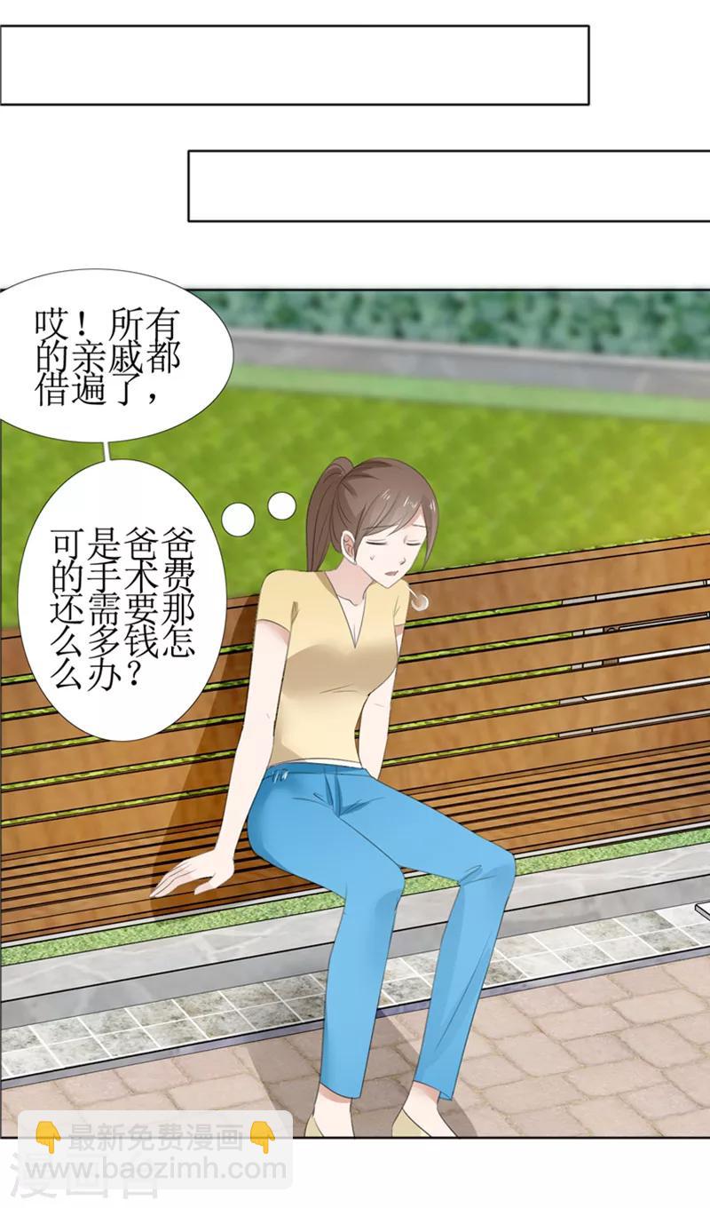 第61话 交易-第61话