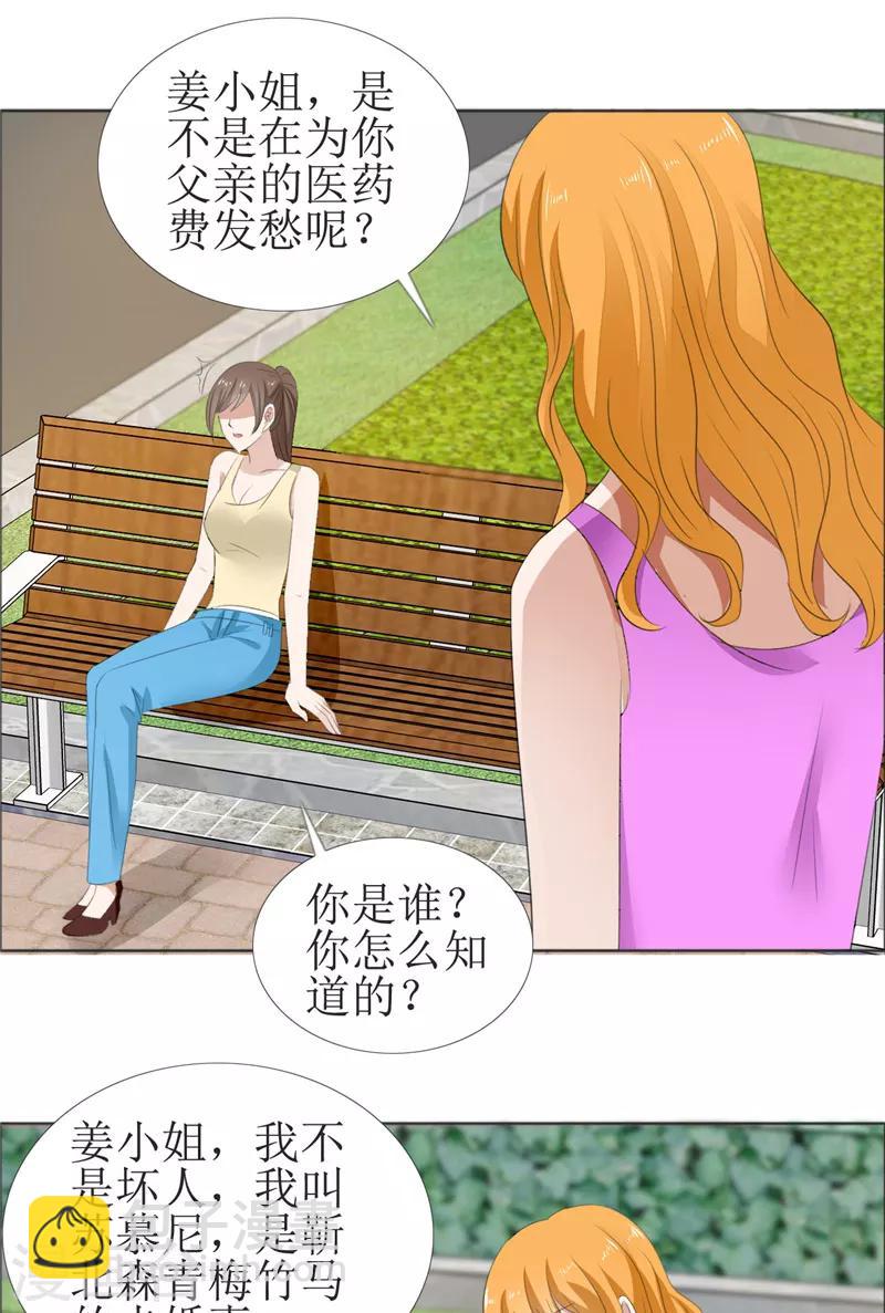 第61话 交易-第61话