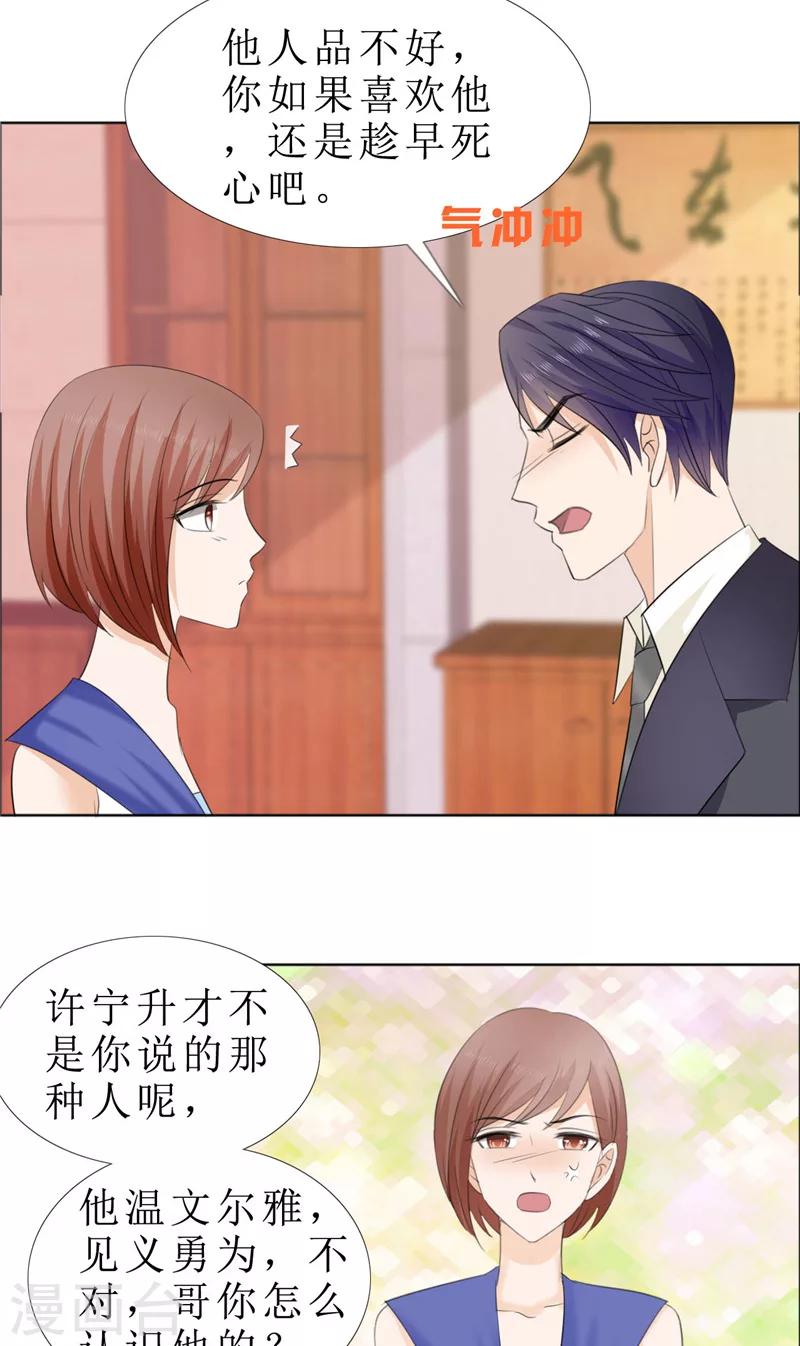 第63话 相信我-第63话