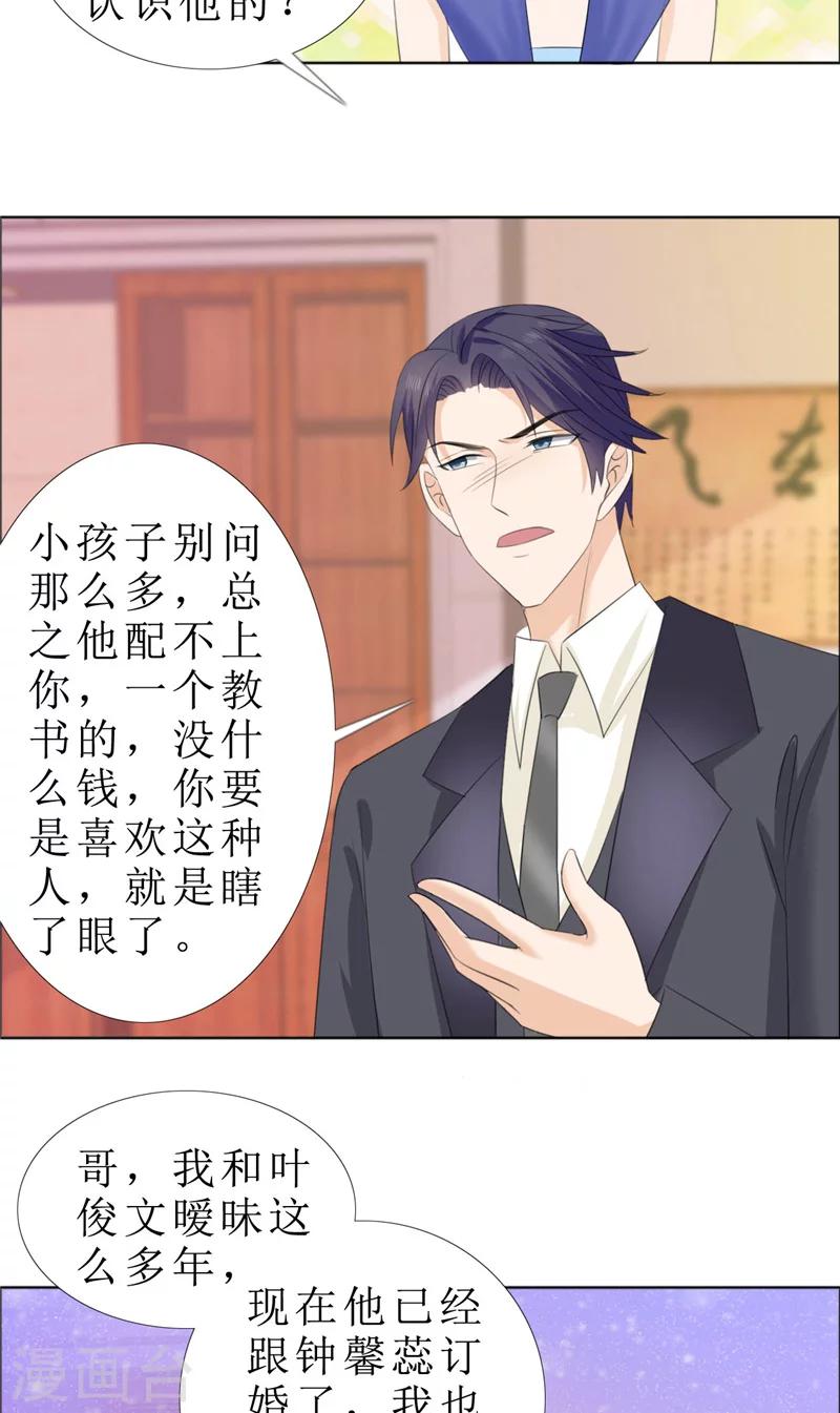 第63话 相信我-第63话