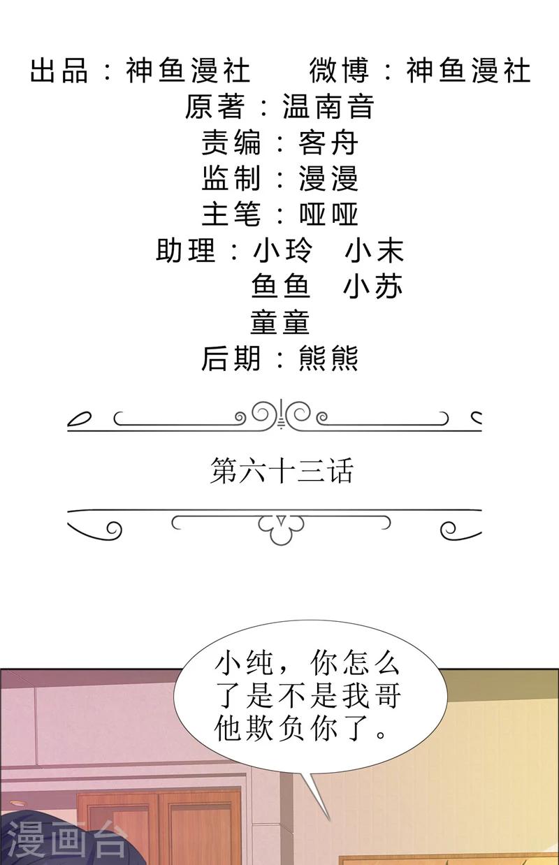 第63话 相信我-第63话