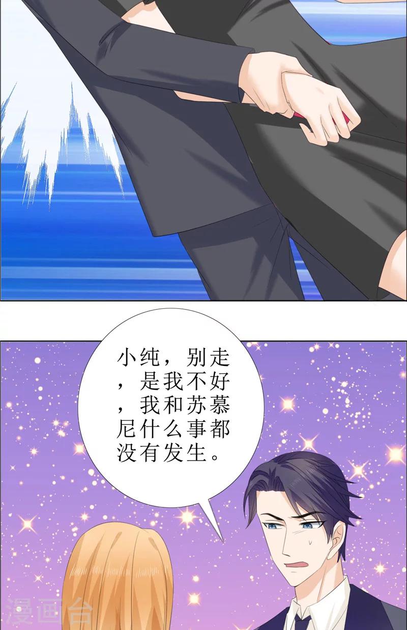 第63话 相信我-第63话