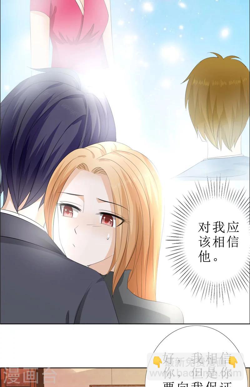 第63话 相信我-第63话