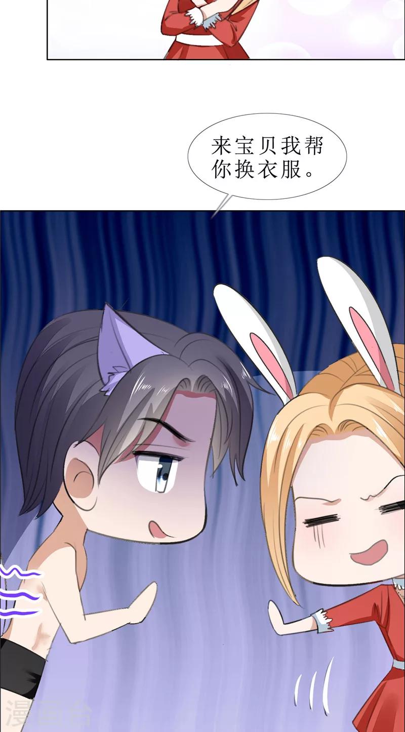 第65话 展示身材的机会-第65话