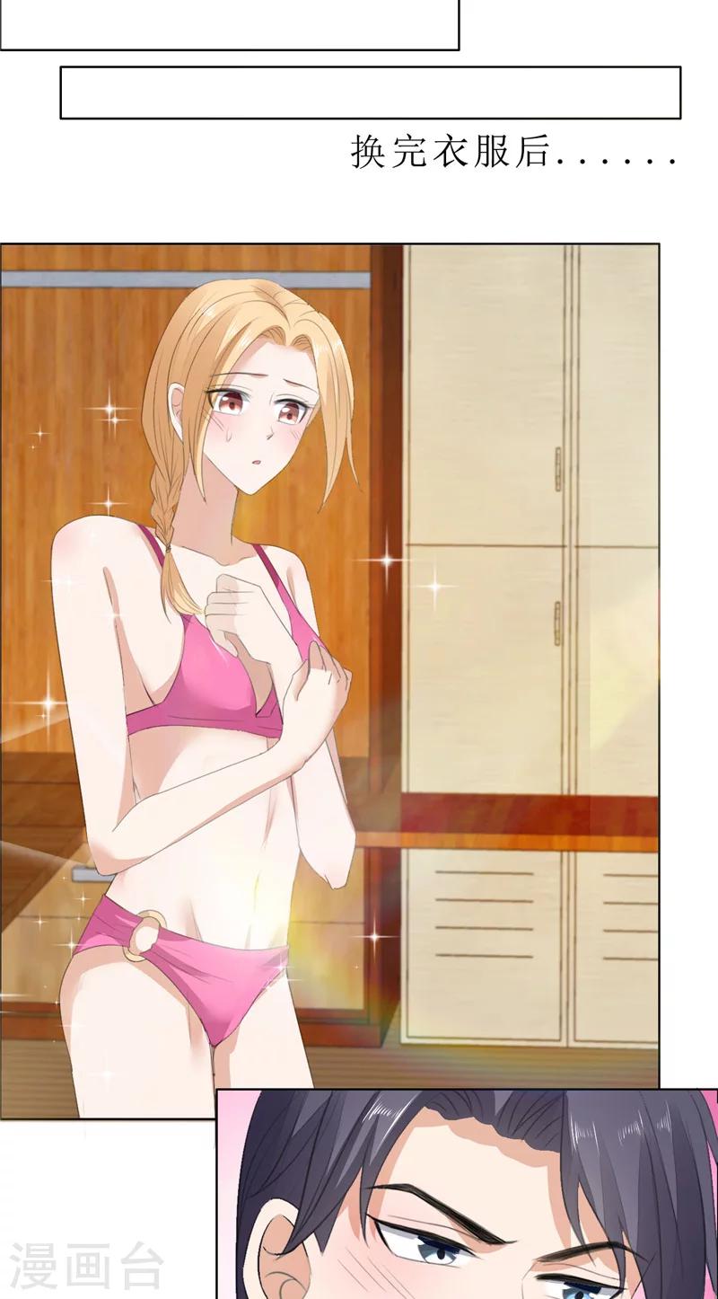 第65话 展示身材的机会-第65话