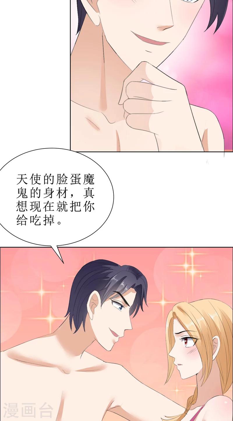 第65话 展示身材的机会-第65话