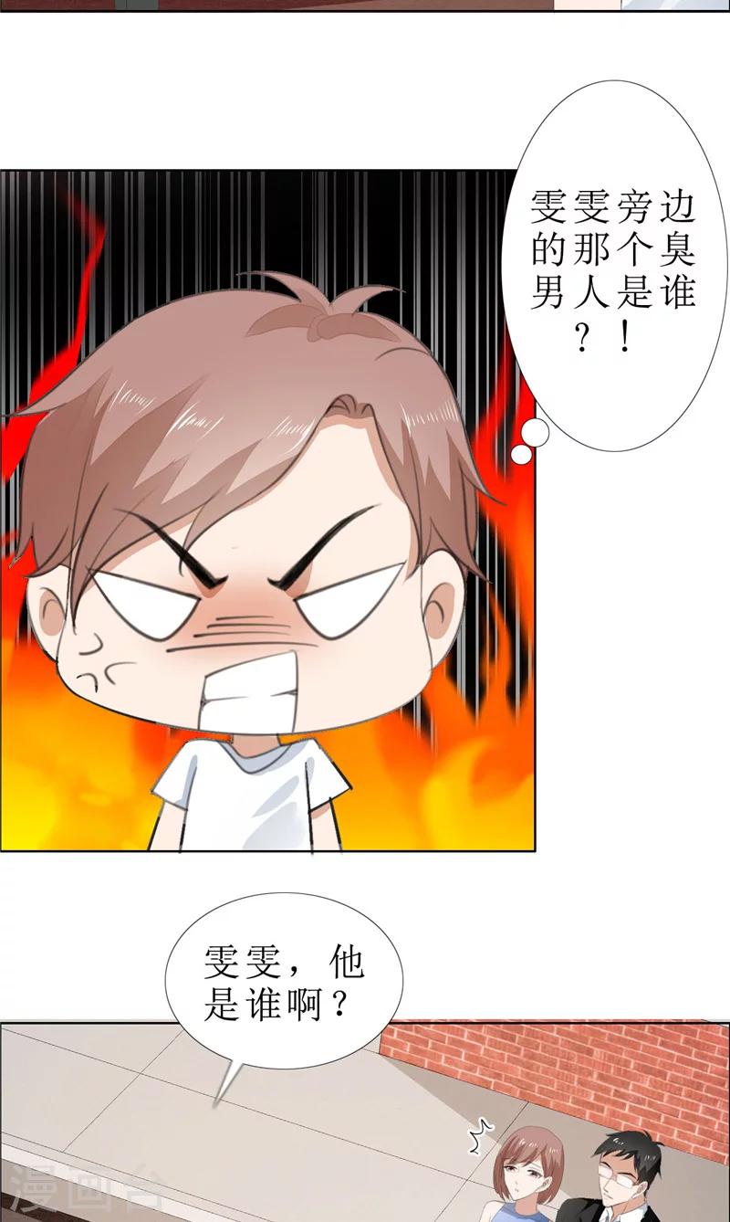 第65话 展示身材的机会-第65话