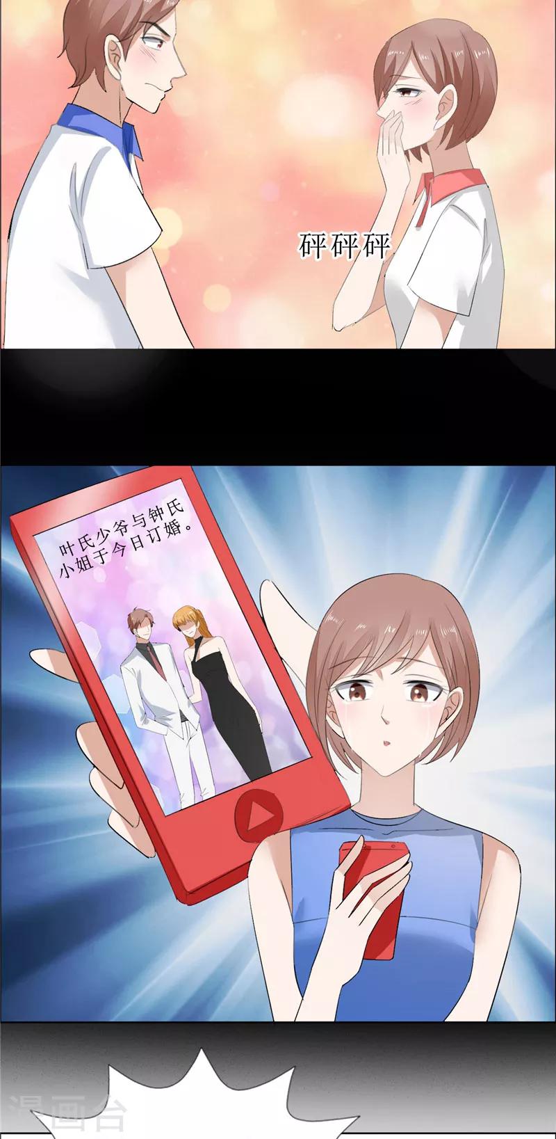 第67话 我想做你女朋友-第67话