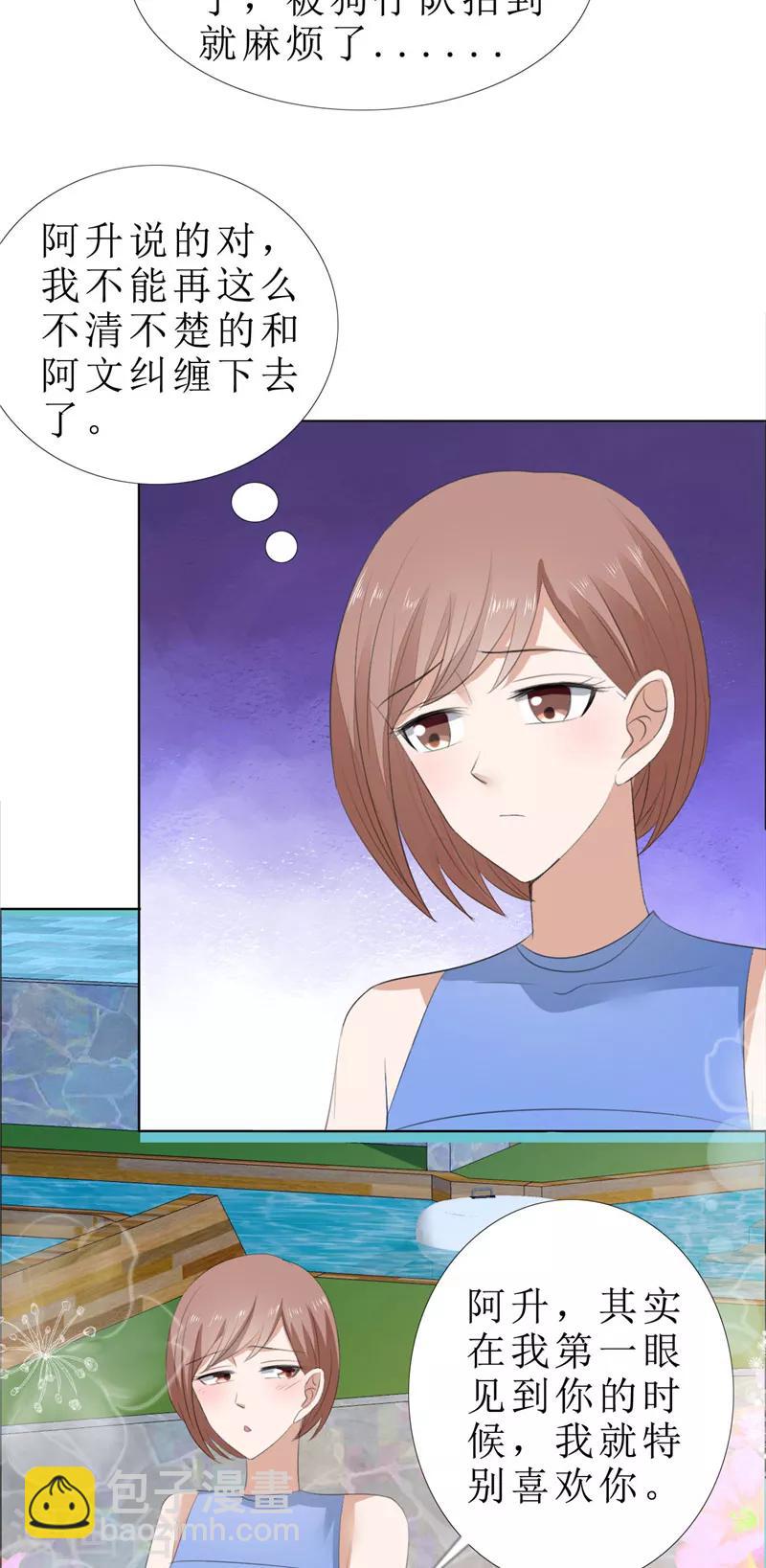 第67话 我想做你女朋友-第67话