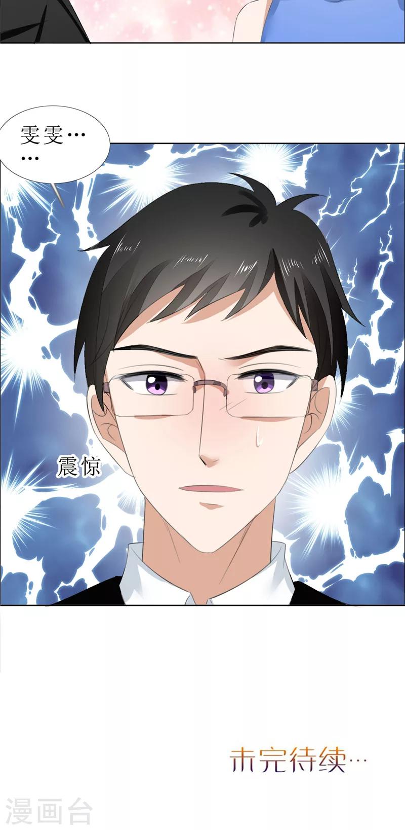 第67话 我想做你女朋友-第67话